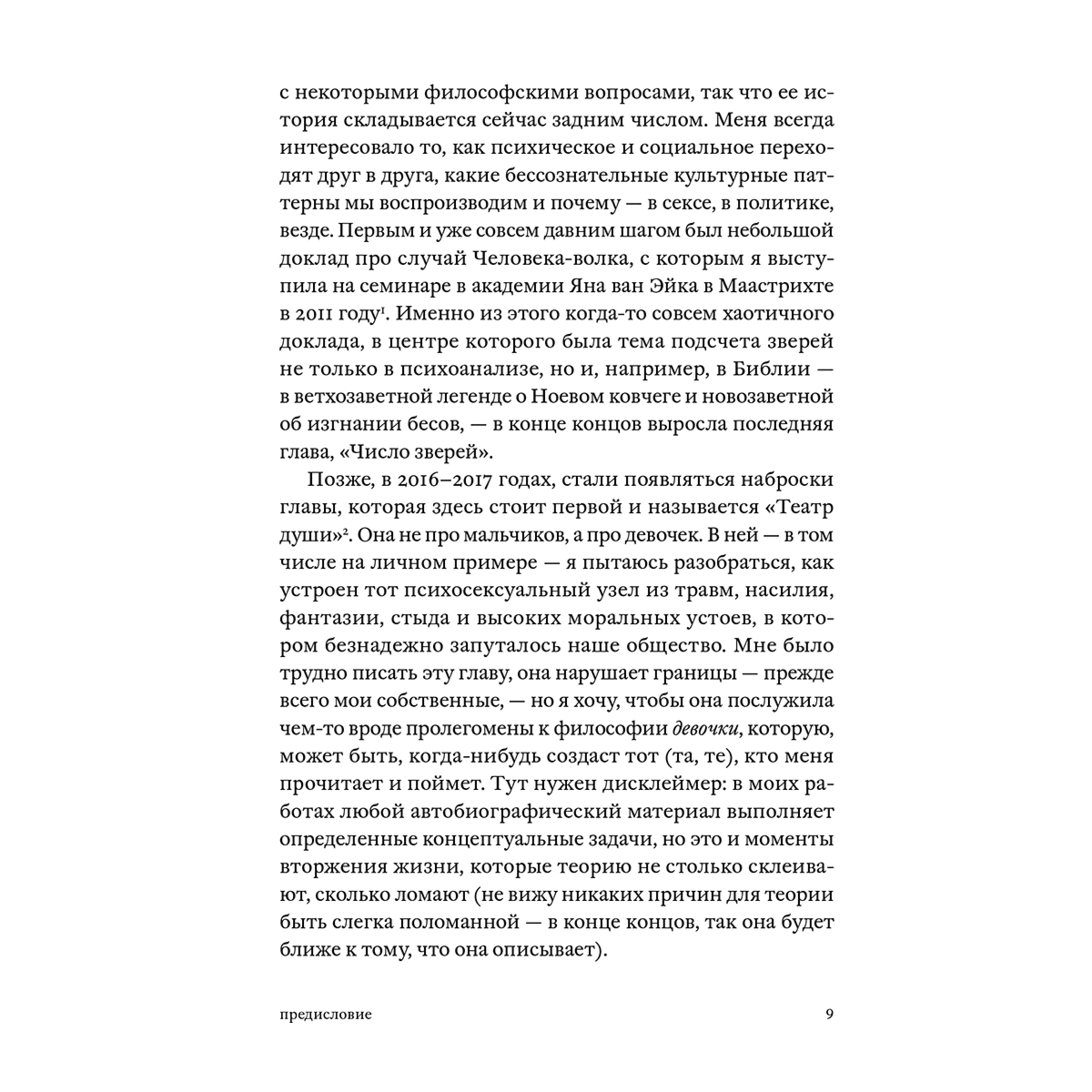 Тимофеева О.: Мальчики, вы звери купить,NaN