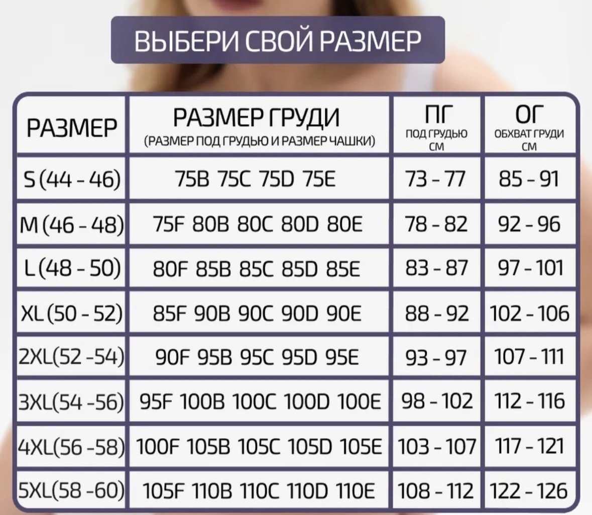 Бюстгальтер 100B черный