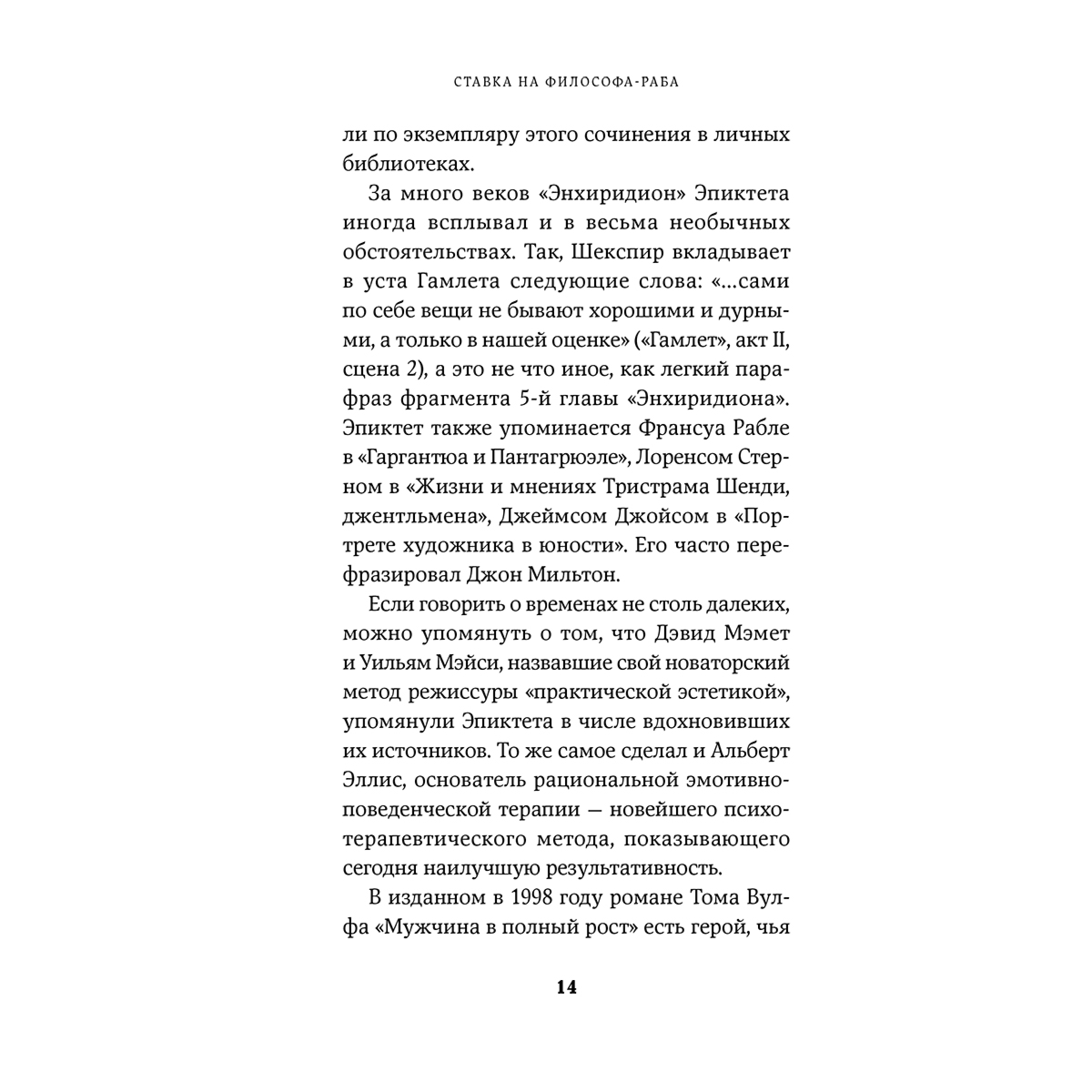 Пильюччи М.: Счастливая жизнь: Руководство по стоицизму для современного человека купить,NaN
