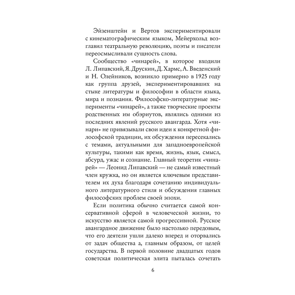 Липавский Л.: Исследование ужаса купить,NaN