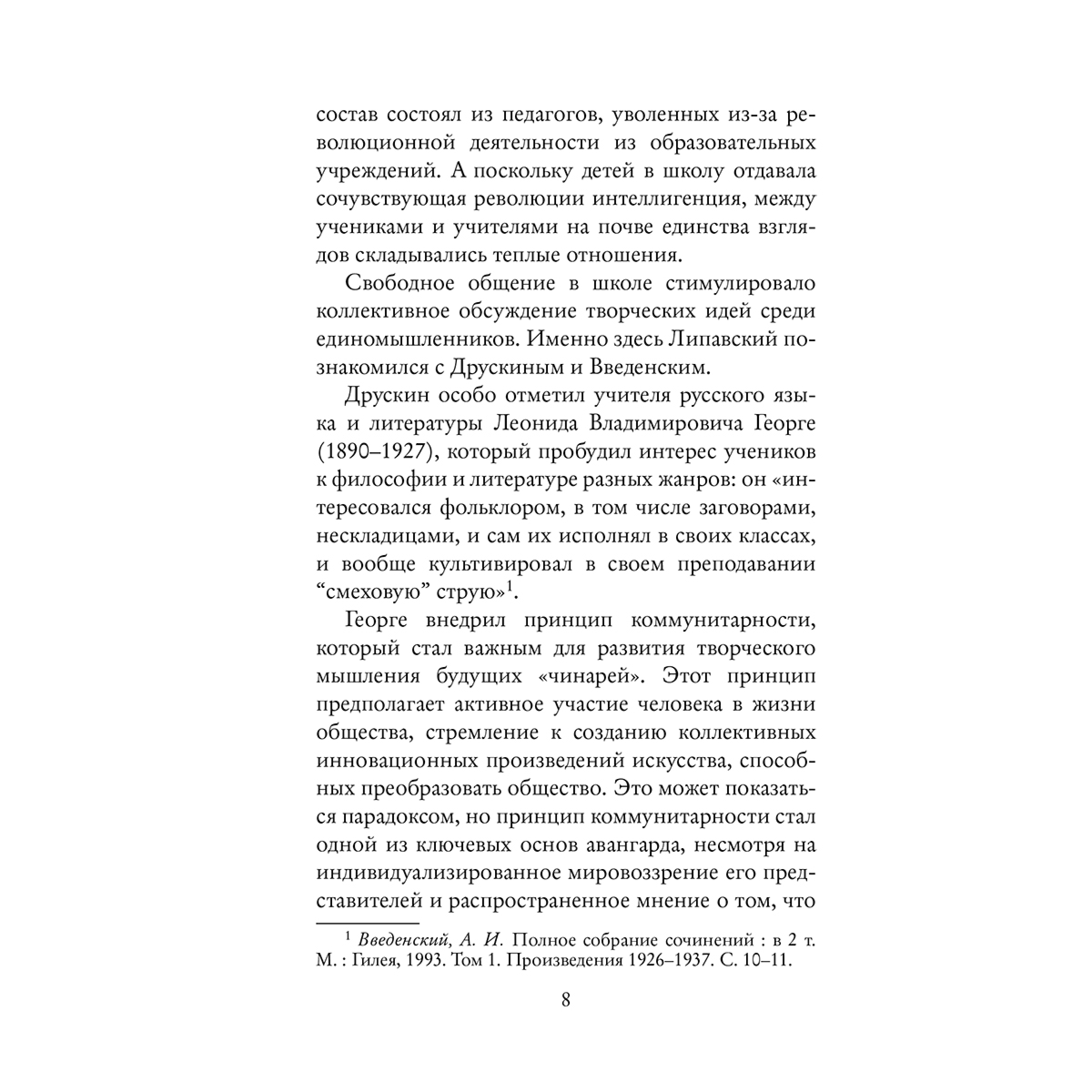 Липавский Л.: Исследование ужаса купить,NaN
