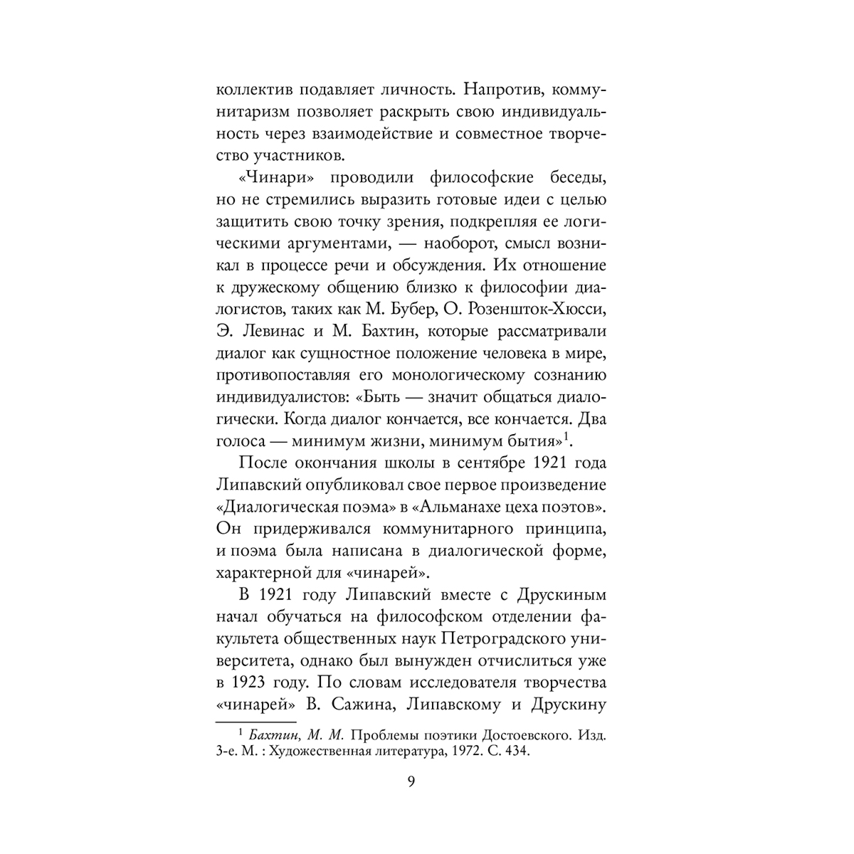 Липавский Л.: Исследование ужаса купить,NaN