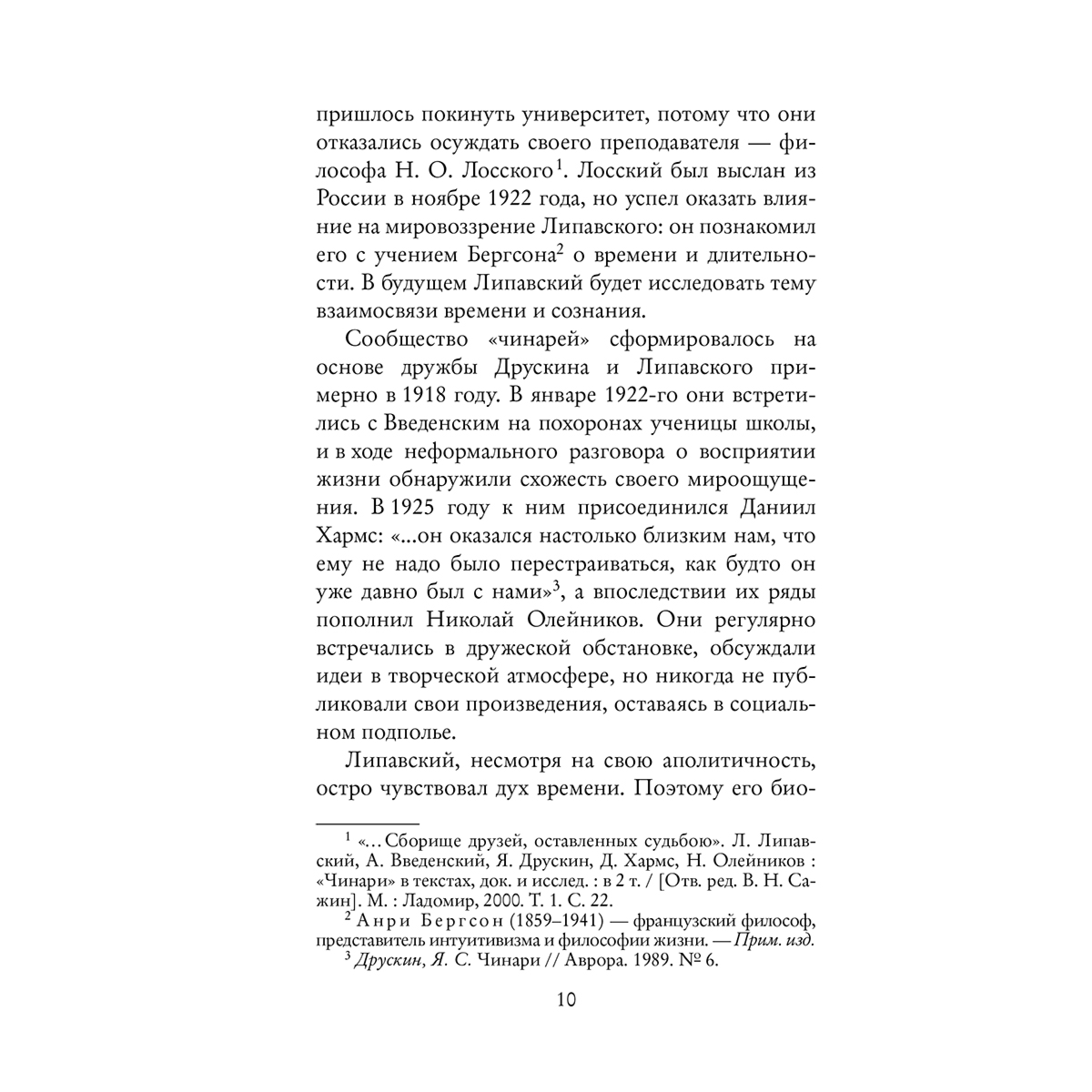 Липавский Л.: Исследование ужаса купить,NaN
