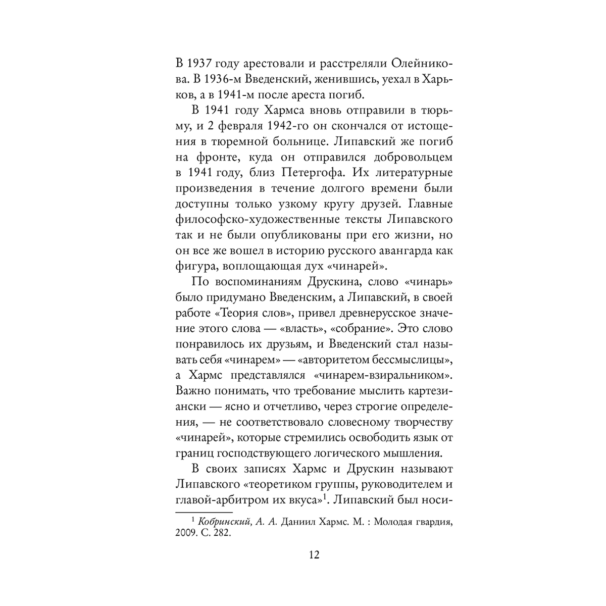 Липавский Л.: Исследование ужаса купить,NaN