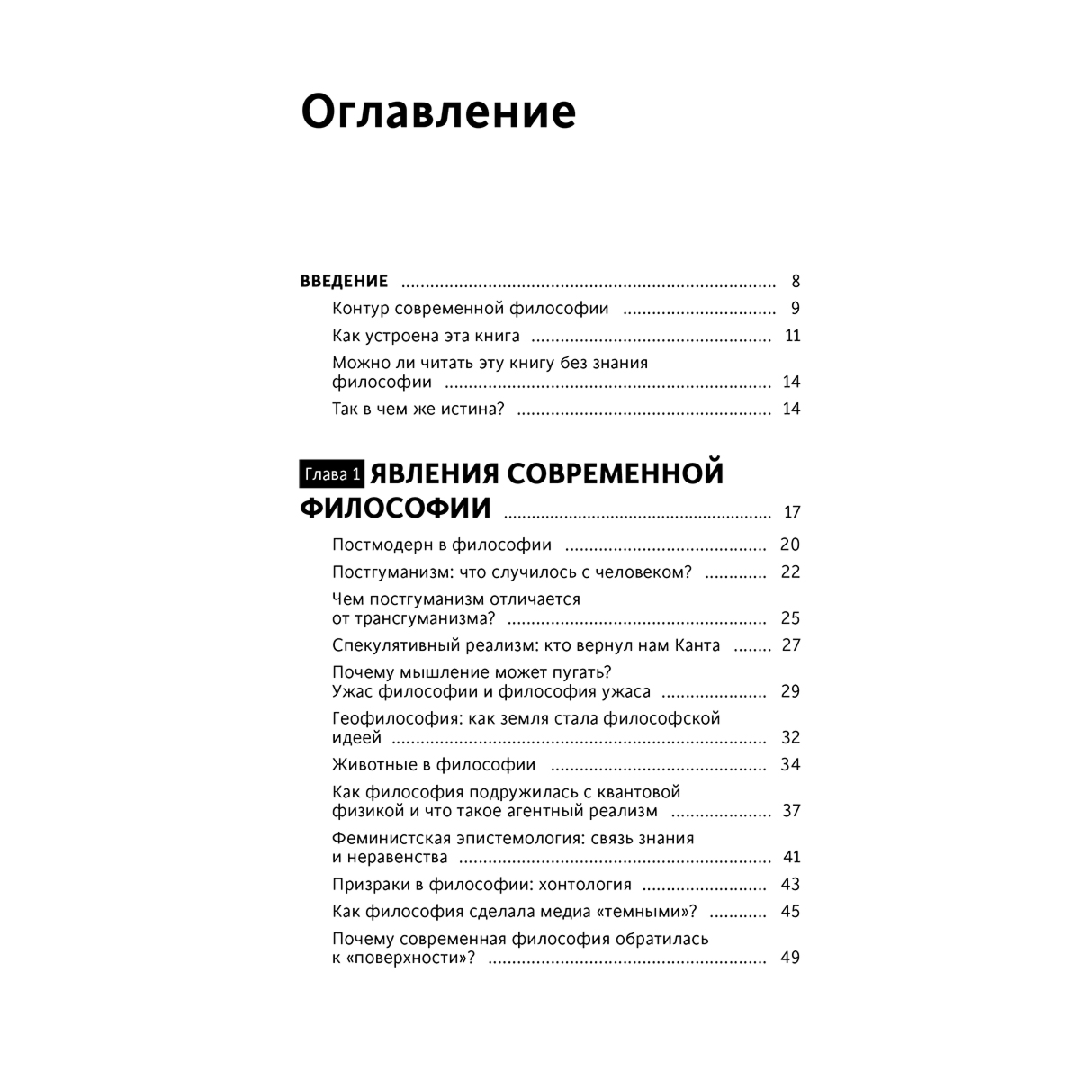 Неаполитанский М.: В чем истина? Эксплейнер по современной философии от Фуко и Делеза до Жижека и Харауэй купить,NaN