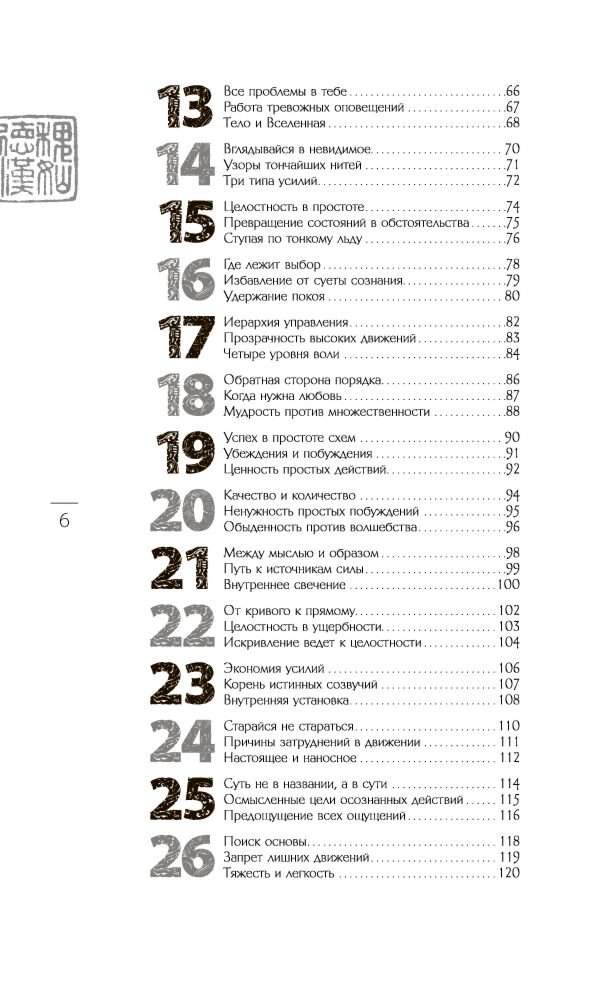 Виногродский Б. Б.: Искусство управления миром купить,NaN