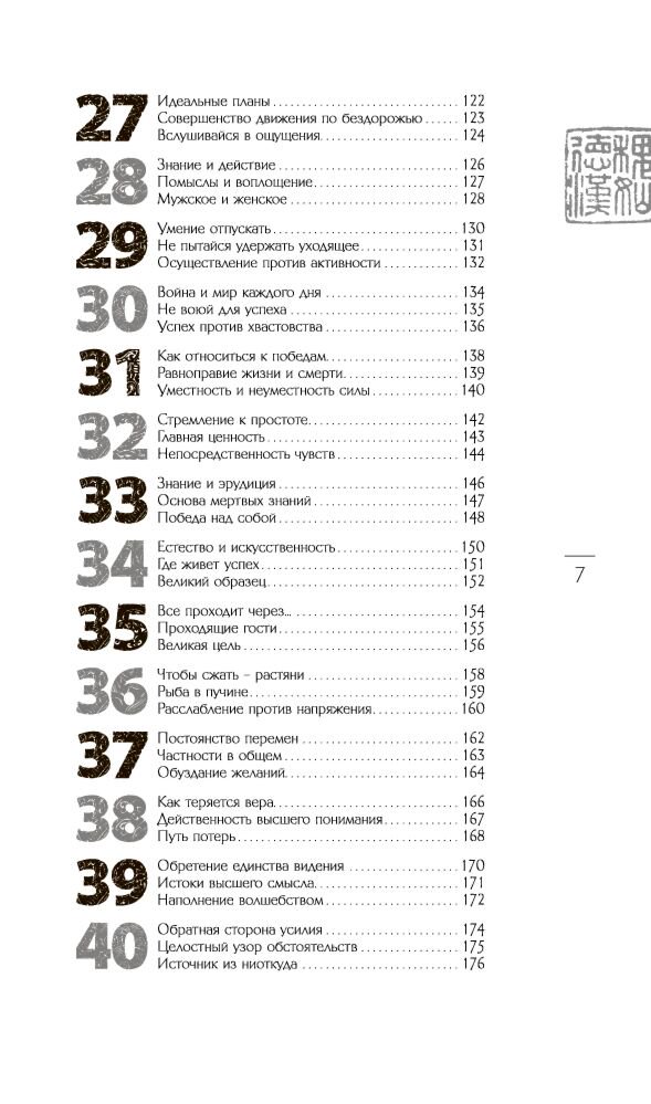 Виногродский Б. Б.: Искусство управления миром купить,NaN