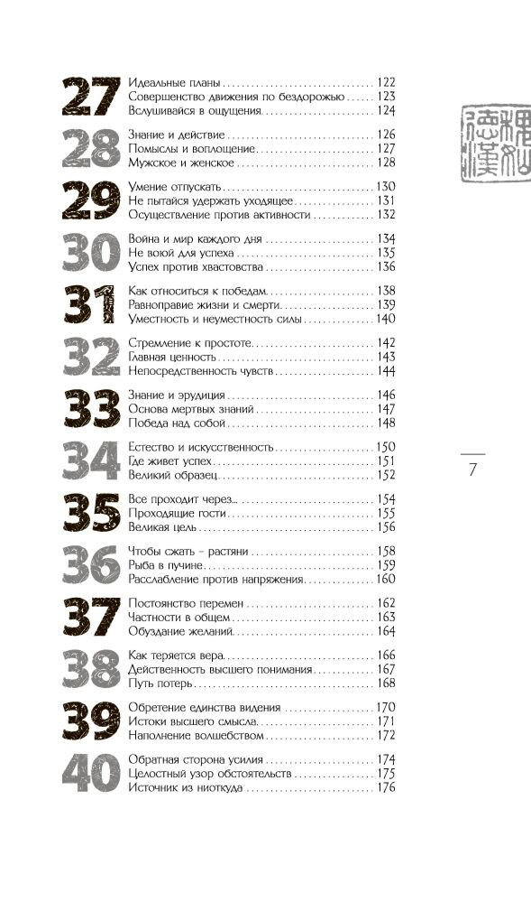 Виногродский Б. Б.: Искусство управления миром купить,NaN