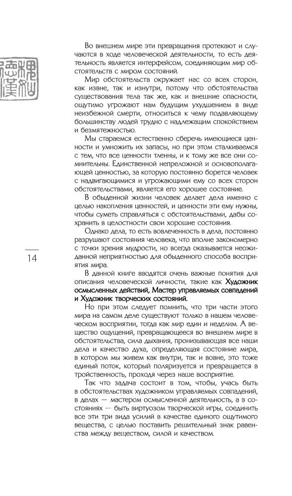 Виногродский Б. Б.: Искусство управления миром купить,NaN