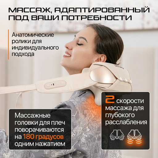 Массажер для шеи и плеч Genau Cloud 9 золотистый