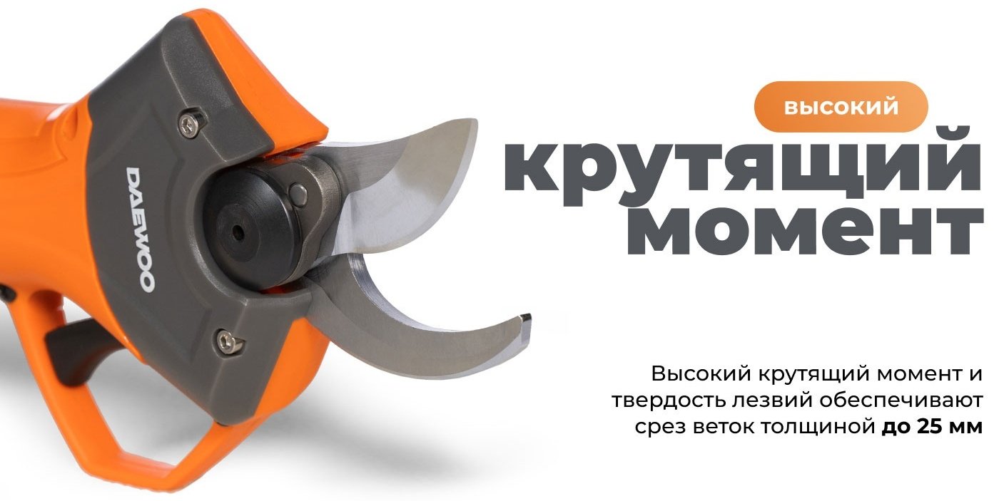 Секатор для изгороди, для веток, для цветов Daewoo, диаметр среза: 25 мм купить,NaN