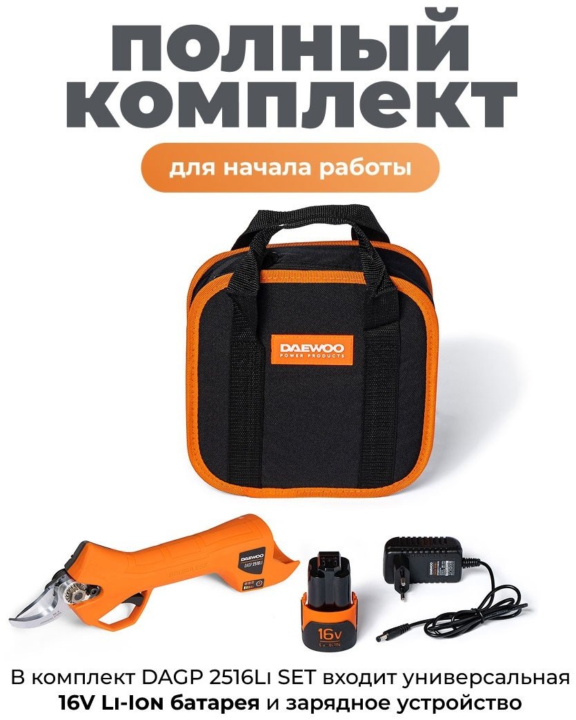 Секатор для изгороди, для веток, для цветов Daewoo, диаметр среза: 25 мм купить,NaN
