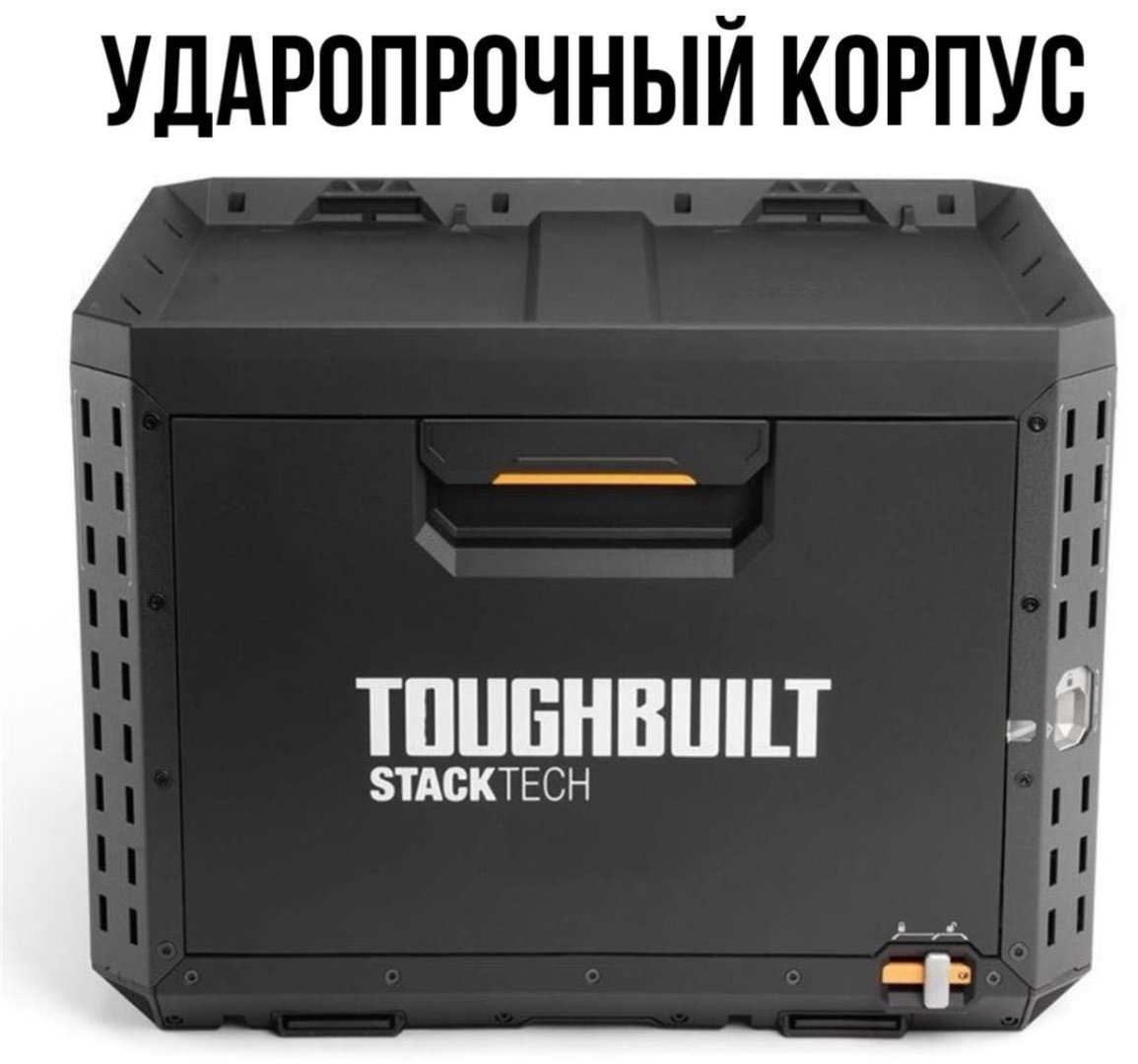 Toughbuilt ящик TB-B1-D-71 (53.5х41.2х39.5 см) купить,NaN