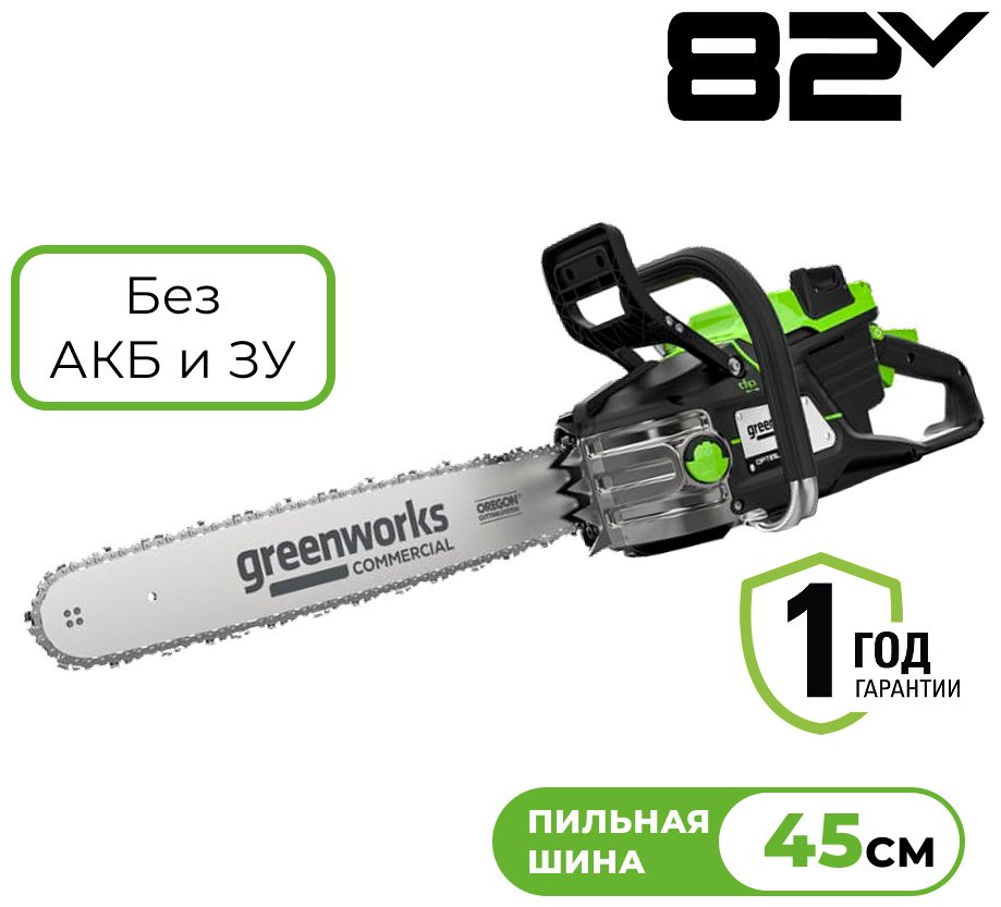 Аккумуляторная цепная пила Greenworks OCS600 (2009607) купить,NaN