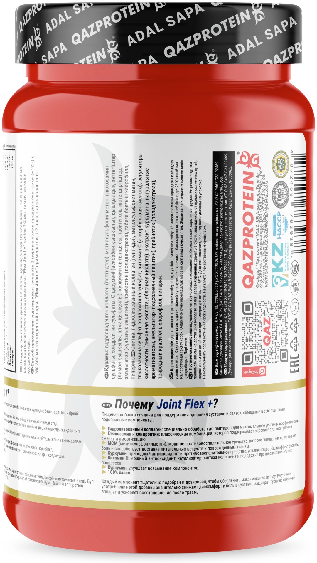 Препарат для укрепления связок и суставов Qazprotein Joint Flex&#43; 380 г