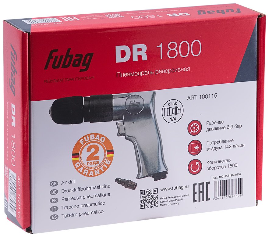 Пневмодрель Fubag DR1800 (100115) / 100115 быстрозажимной 1800 купить,NaN