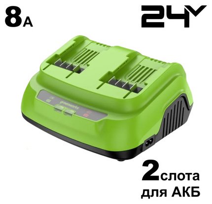 Зарядное устройство Greenworks G24X2C8 2958807 1 шт купить,NaN