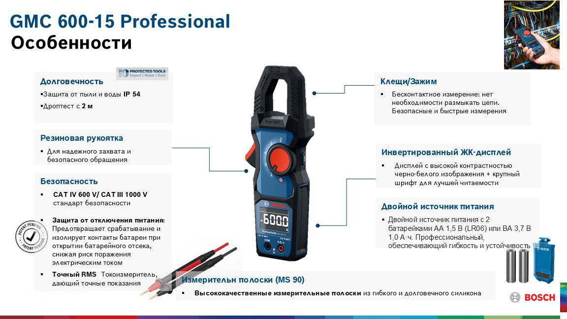 Токоизмерительные клещи Bosch Professional GMC 600-15, 0601077600 купить,NaN