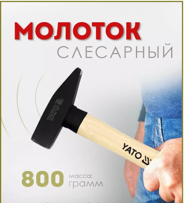 YATO молоток столярный YT-4507 Молоток YATO/Артикул YT-4507 купить,NaN