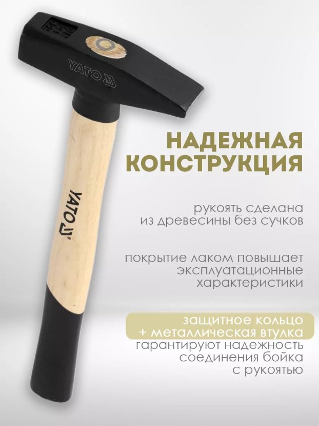 YATO молоток столярный YT-4507 Молоток YATO/Артикул YT-4507 купить,NaN