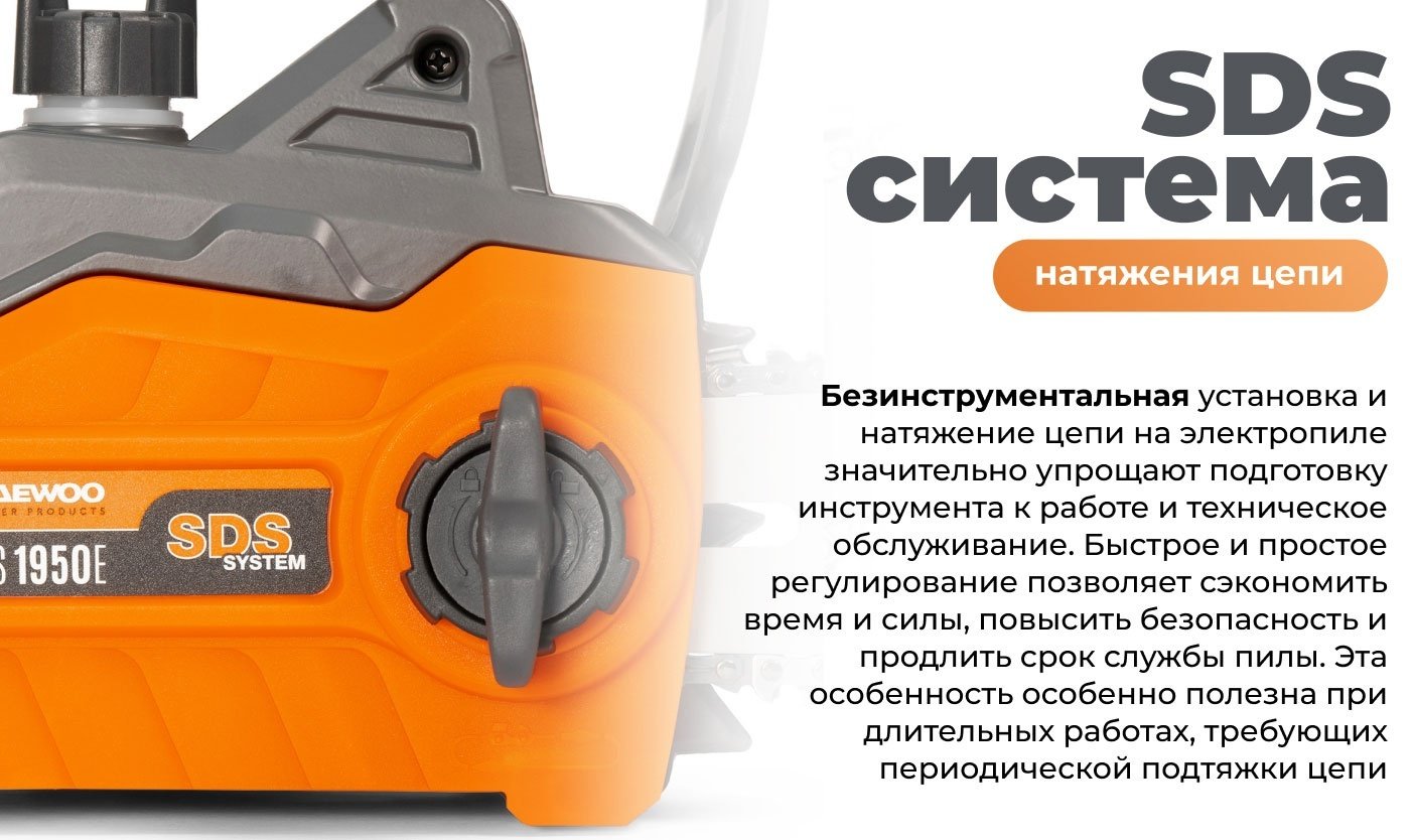 Электрическая цепная пила Daewoo DACS 1950E купить,NaN