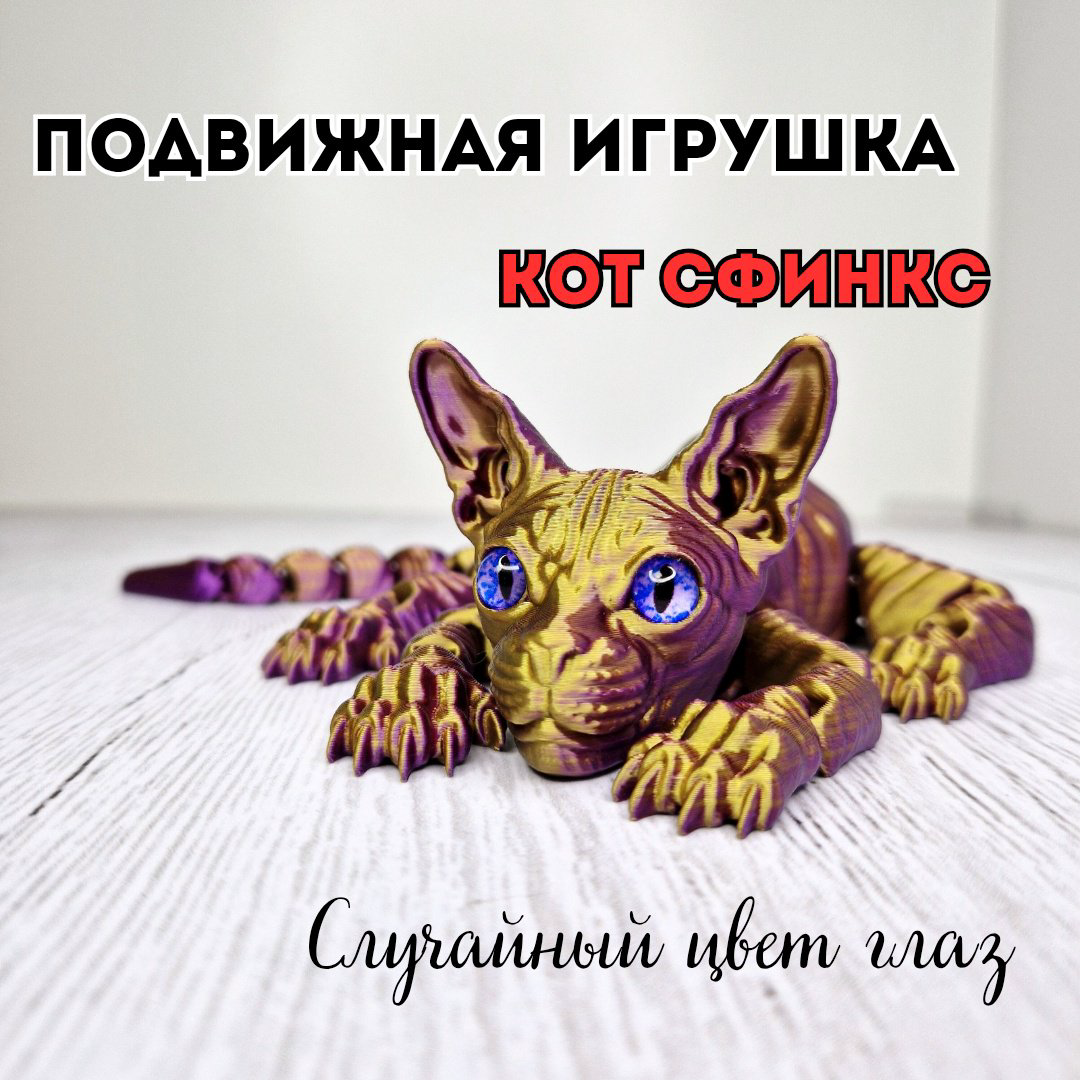 Epic Models Кот сфинкс живой взгляд 30 см 1 шт купить,NaN