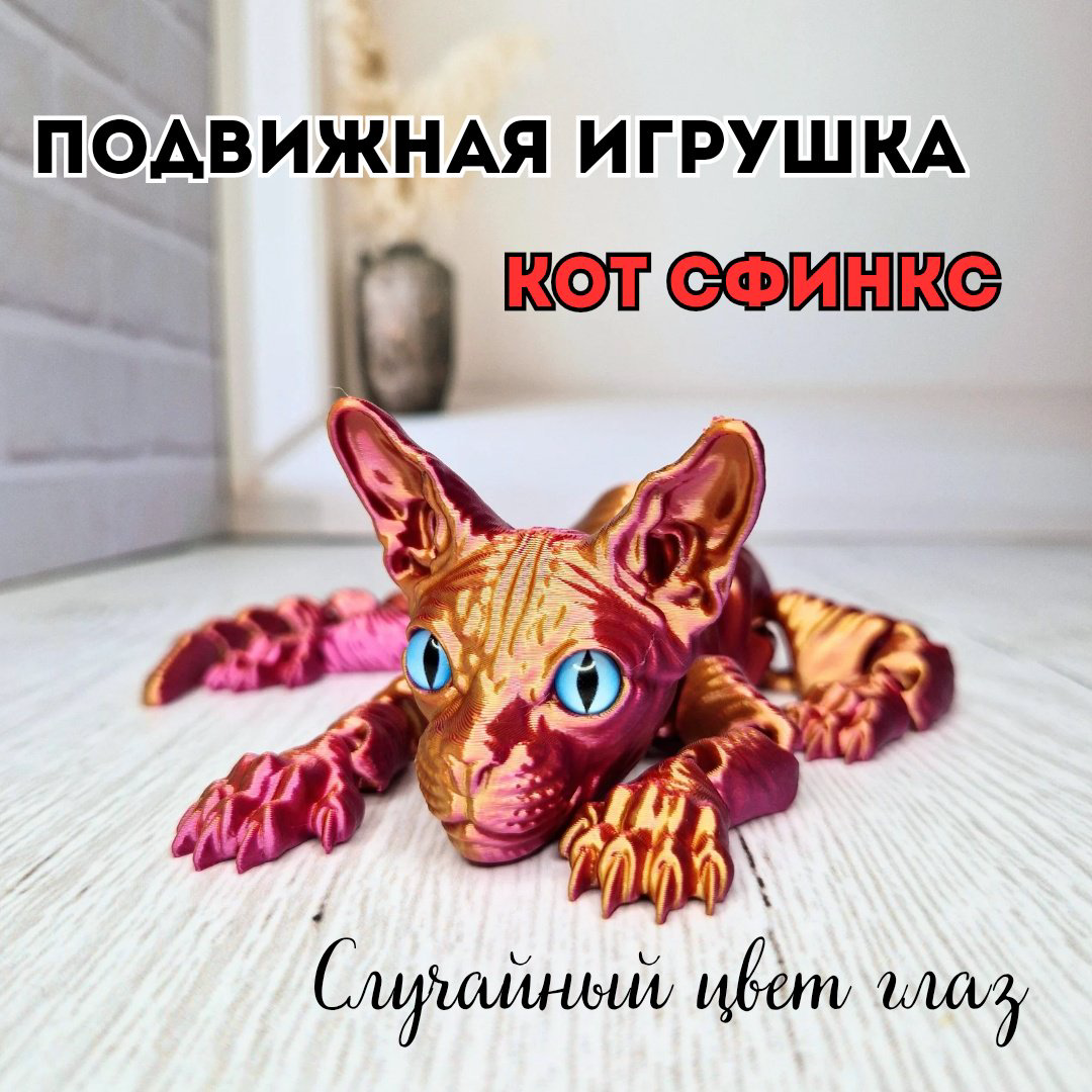 Epic Models Сфинкс подвижный живой взгляд 30 см 1 шт