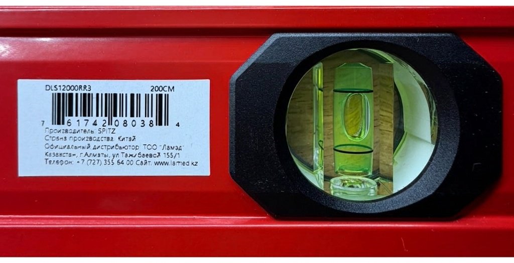 SPITZ уровень коробчатый DLS12000RR3 200 см купить,NaN
