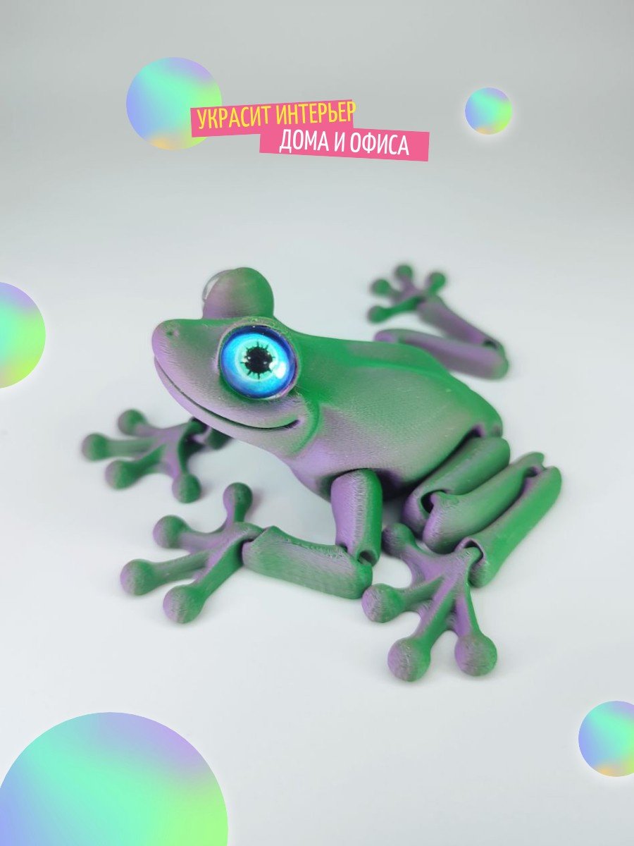 Подвижная лягушка антистресс игрушка зеленый, фиолетовый