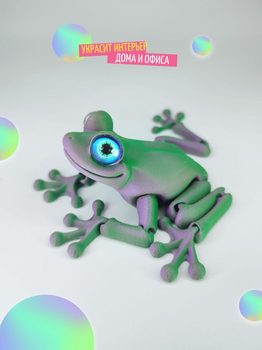 Подвижная лягушка антистресс игрушка зеленый, фиолетовый купить,NaN