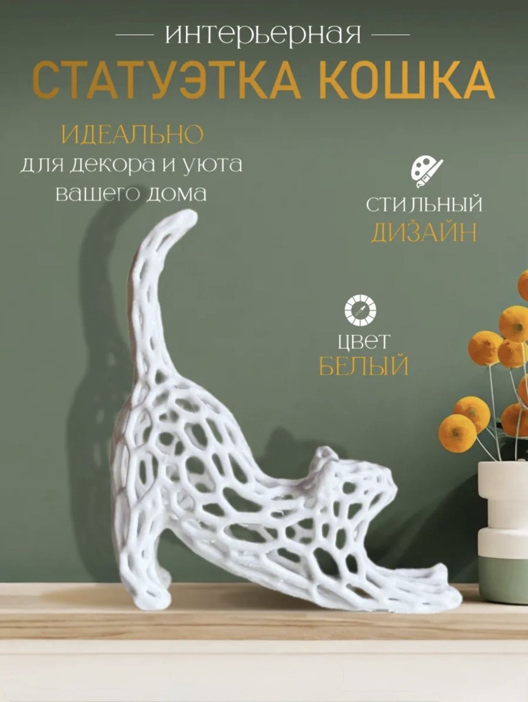 Статуэтка Декоративная фигурка «кошка» для интерьера 12.5 см, пластик купить,NaN