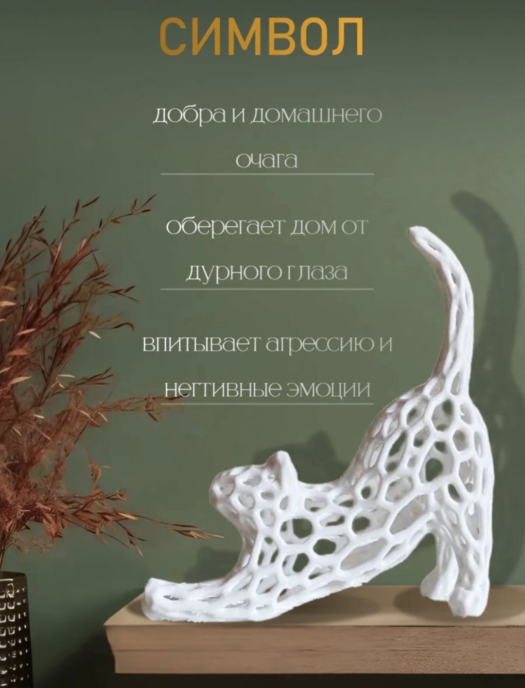 Статуэтка Декоративная фигурка «кошка» для интерьера 12.5 см, пластик купить,NaN