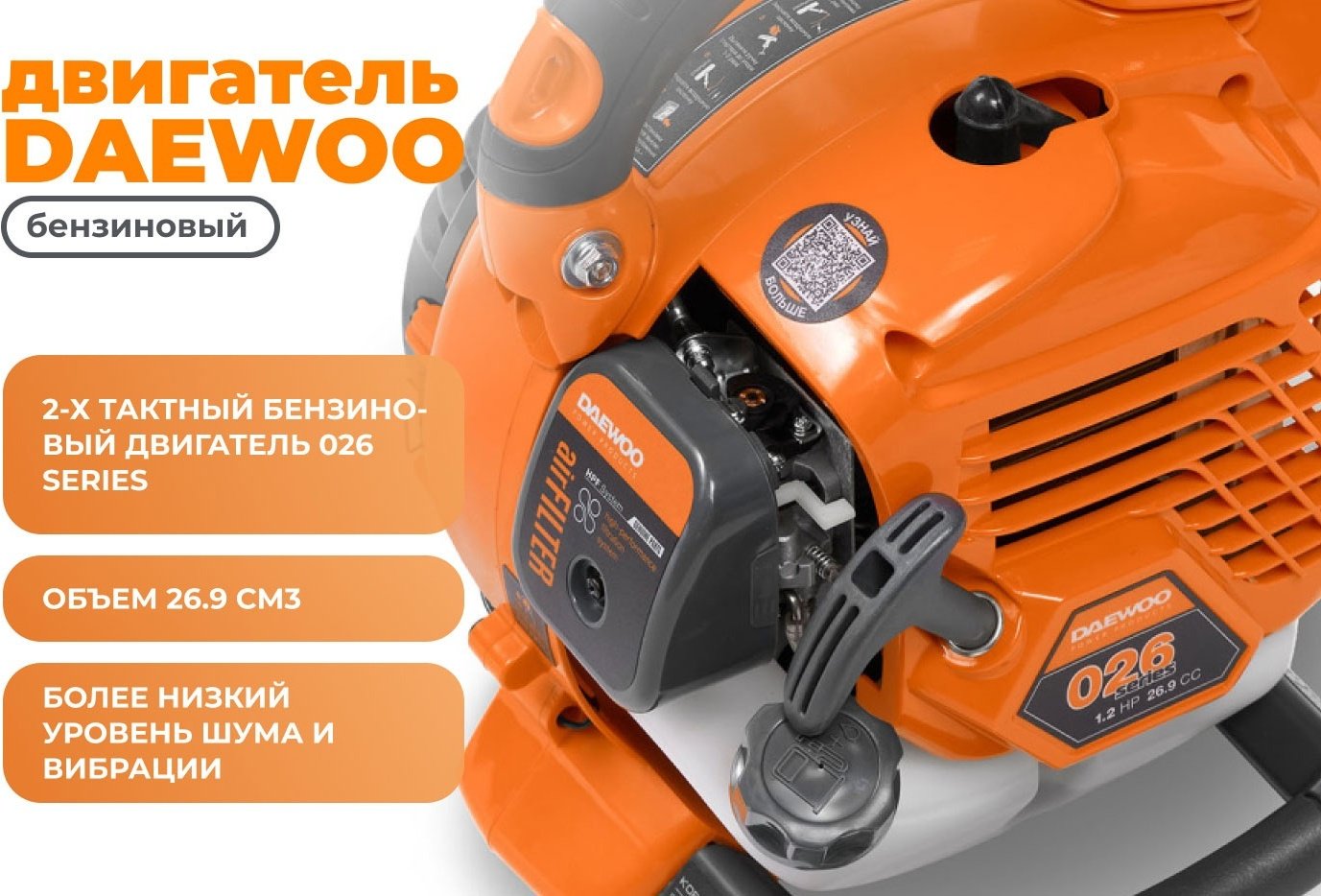 Воздуходувка Daewoo 1.2 л.с. 740 куб. м/ч купить,NaN