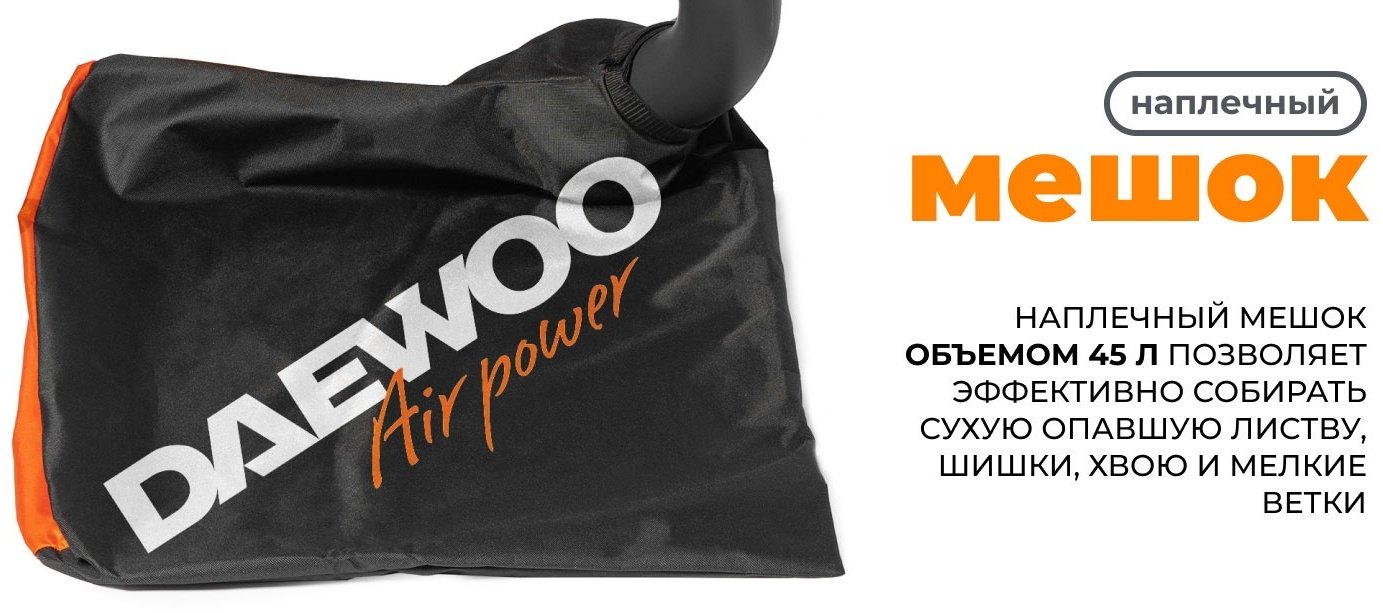 Воздуходувка Daewoo 1.2 л.с. 740 куб. м/ч купить,NaN
