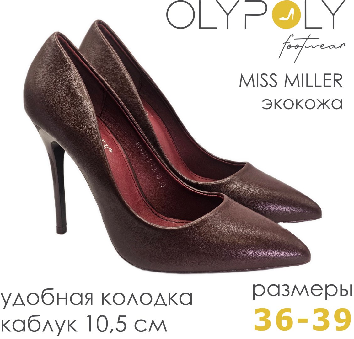 Туфли MISS MILLER бордовый