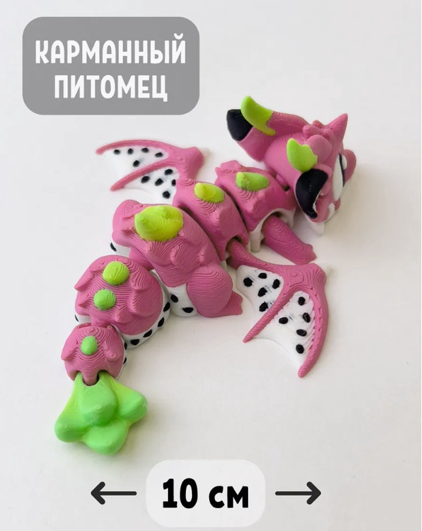 Подвижная игрушка starkids Фруктовый дракон 3D 10см мультиколор купить,NaN