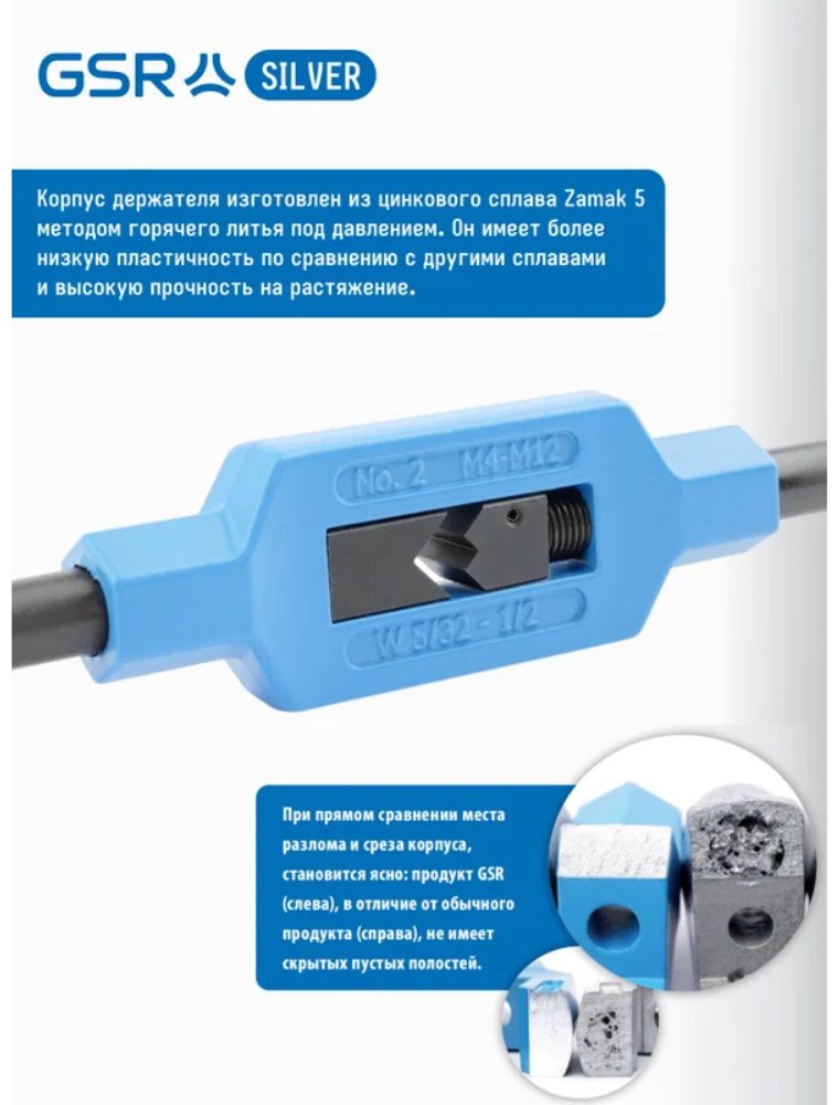 GSR вороток стандартный 8800040 Nr 1 1/2, M1-M12 купить,NaN