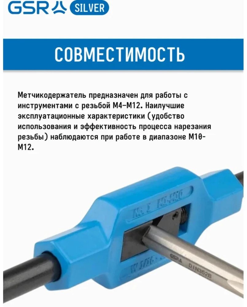 GSR вороток стандартный 8800050 Nr 2, Silver M4-M12 купить,NaN