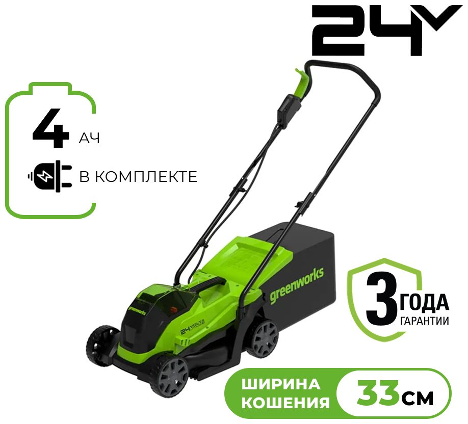 Газонокосилка колесная ручная Greenworks GD24LM33K4 / 2516107UB купить,NaN