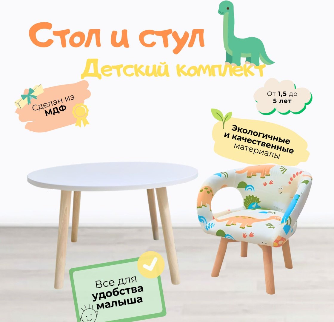 ALAU BEBE детский комплект, 70x70x42 см, белый, мультиколор