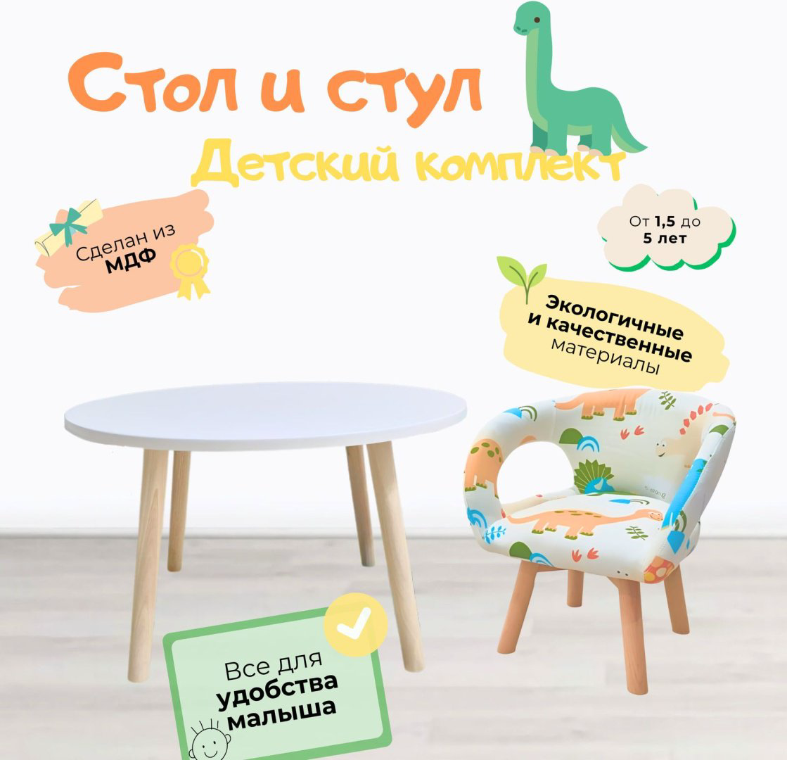 ALAU BEBE детский комплект, 70x70x42 см, белый, мультиколор купить,NaN