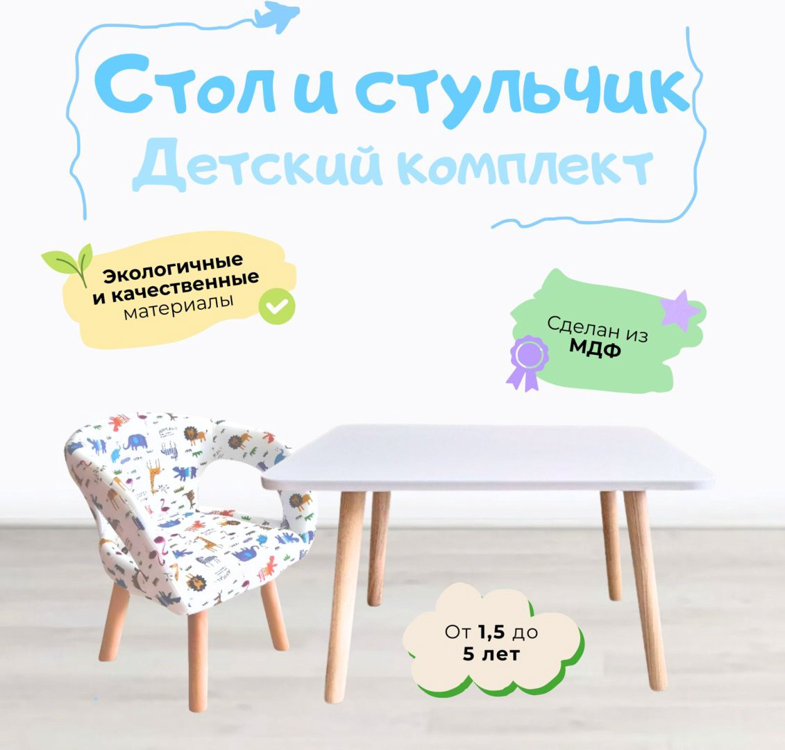 ALAU BEBE комплект, 70x50x42 см, белый, мультиколор купить,NaN