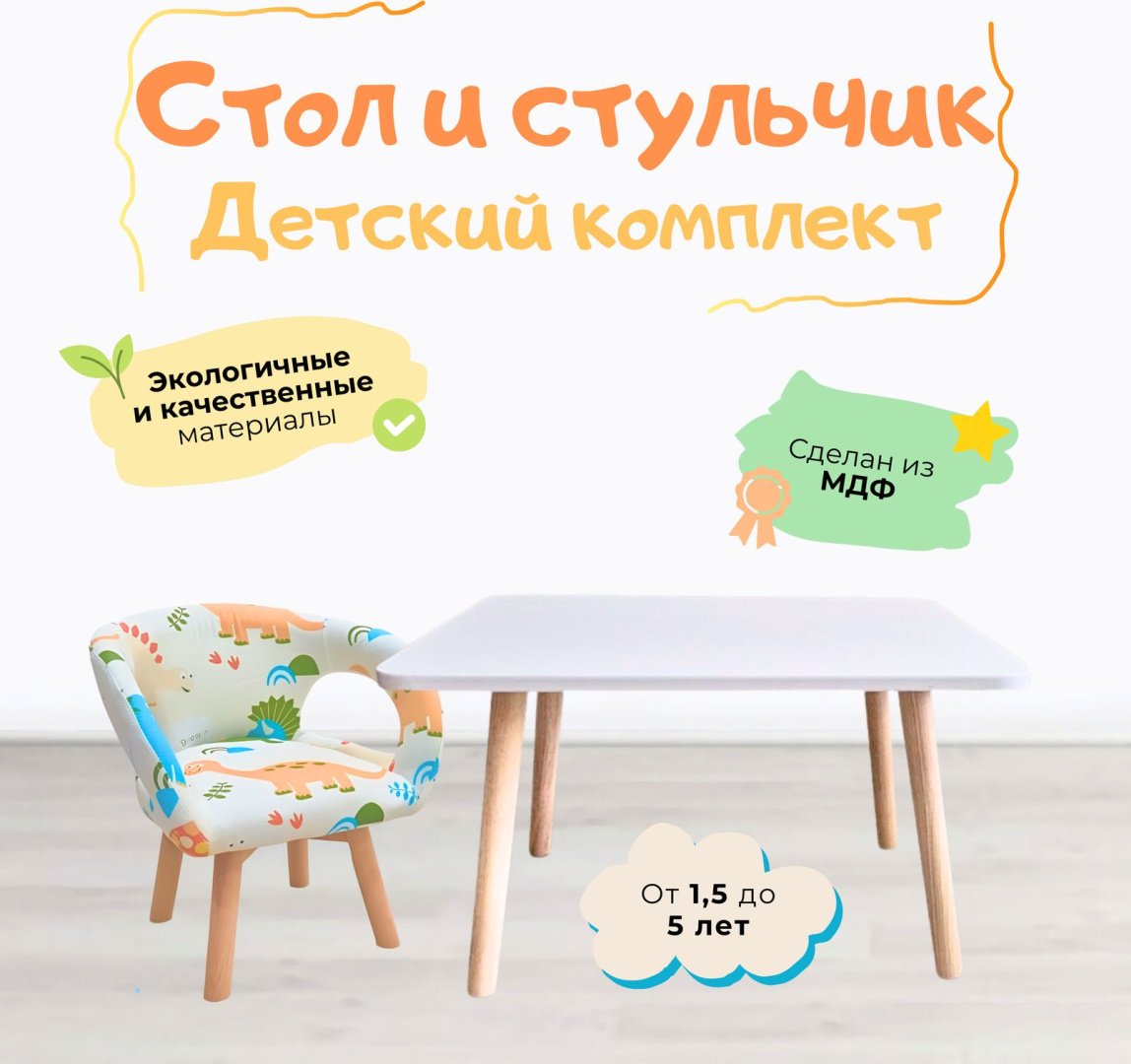 ALAU BEBE детский комплект, 70x50x42 см, белый, мультиколор