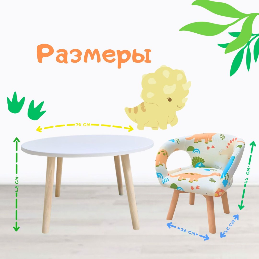 ALAU BEBE детский комплект, 70x70x42 см, белый, мультиколор