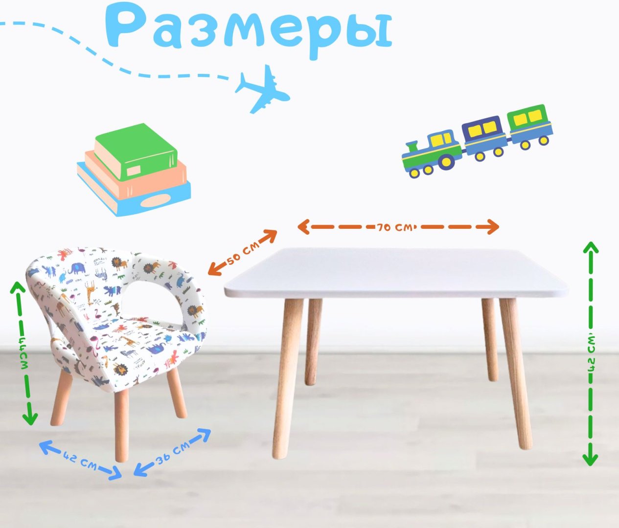 ALAU BEBE комплект, 70x50x42 см, белый, мультиколор