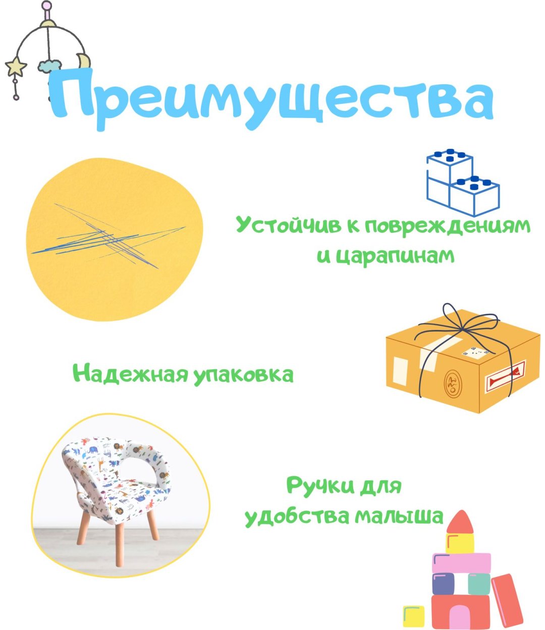 ALAU BEBE комплект, 70x50x42 см, белый, мультиколор