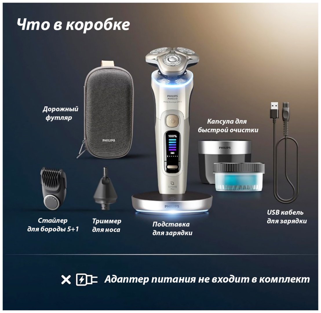 Электробритва Philips i9000 Prestige Ultra XP9403/88 роторная купить,NaN
