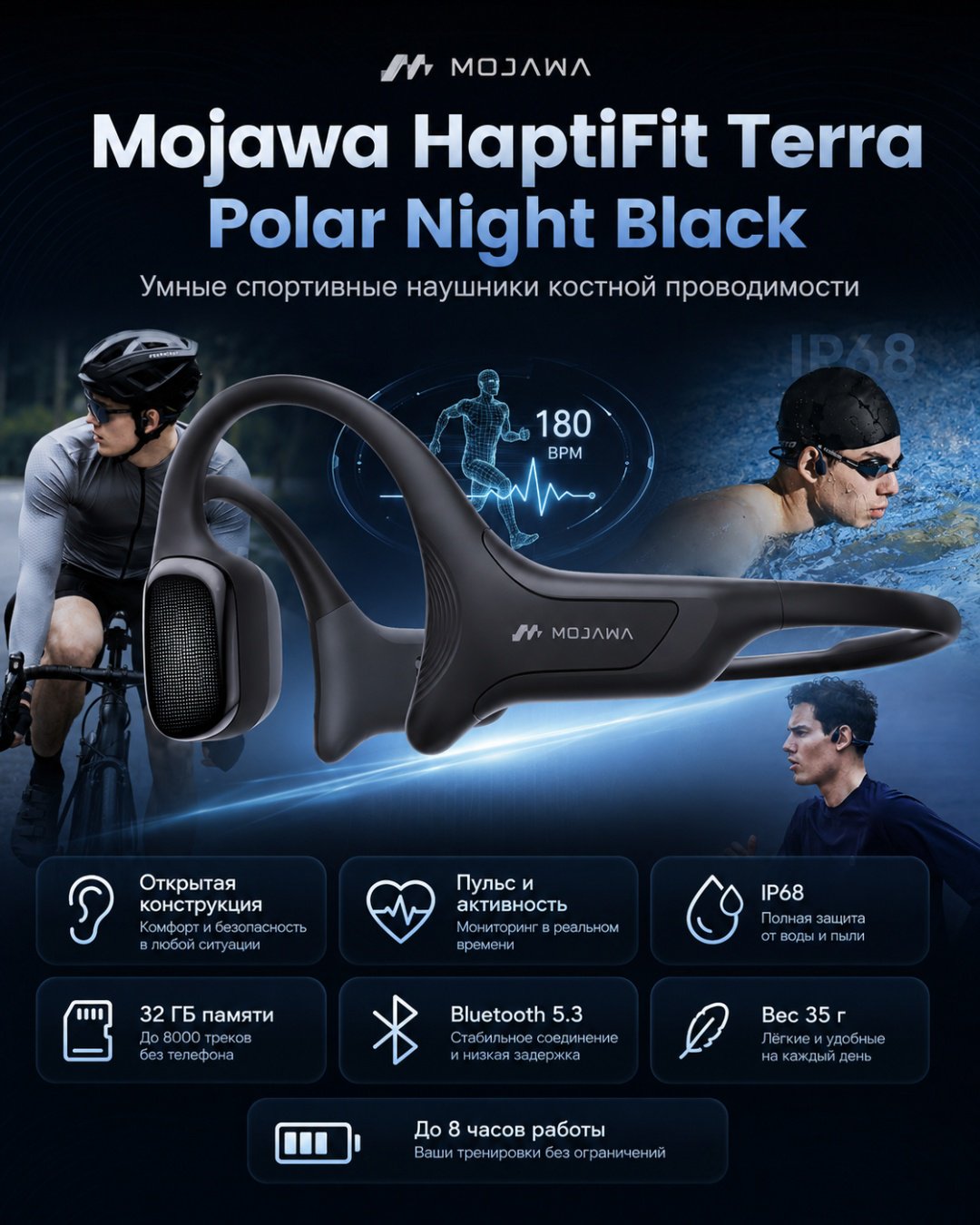 Наушники Mojawa HaptiFit Terra черный купить,194350