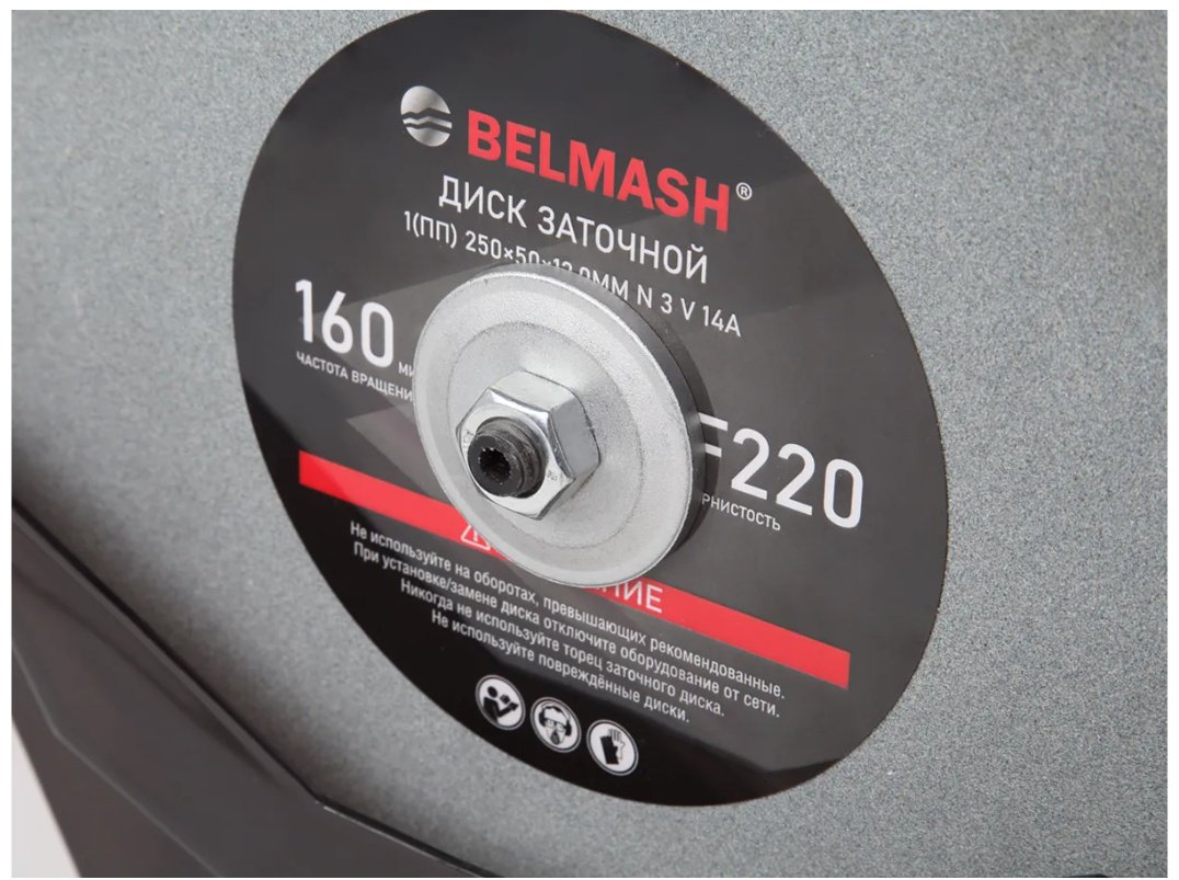 Точильный станок BELMASH WPG-250/200VS / S260A 180 Вт 250 мм купить,NaN