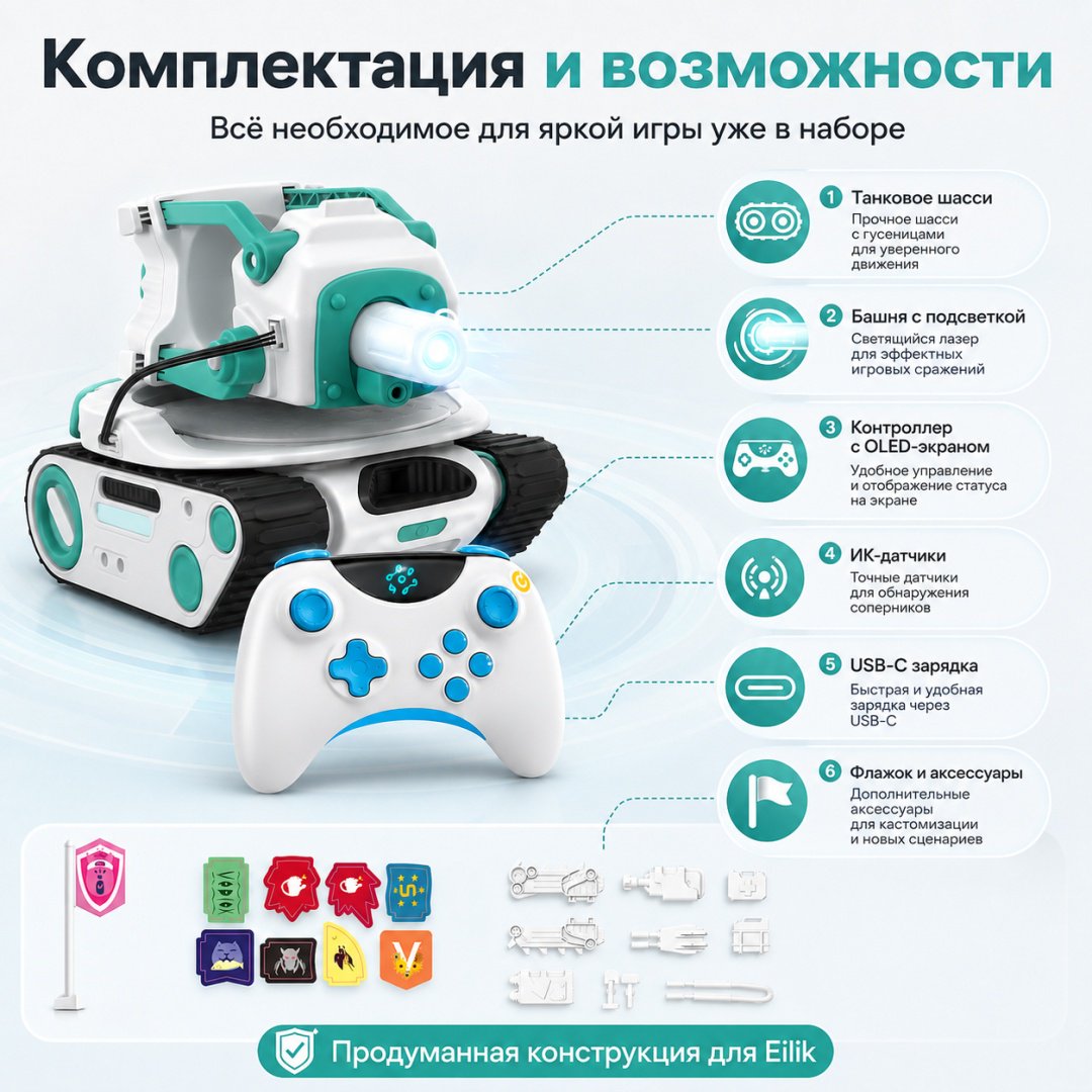 Робот Eilik Panxer, высота 12 см купить,NaN